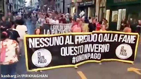 تظاهرات مردم ایتالیا و اتریش برای گرانی ها