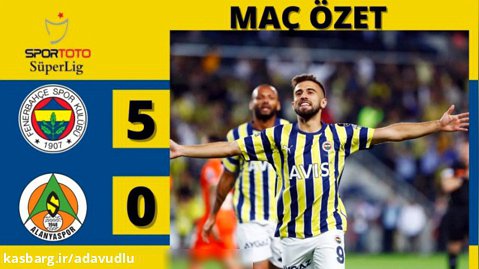 خلاصه بازی فنرباغچه 5 آلانیااسپور 0 سوپر لیگ ترکیه (هفته هفتم)