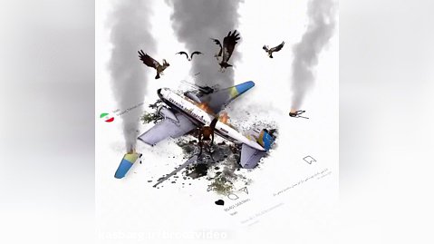 استوری ویژه سالگرد سقوط هواپیمای اوکراینی و ۱۷۵ شهید