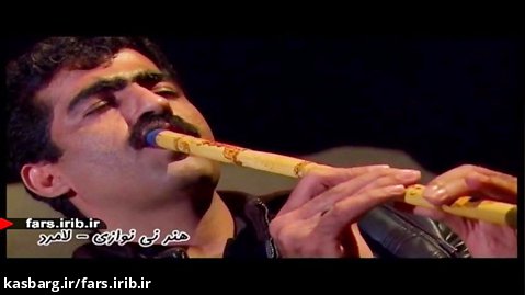 نی نوازی دلنشین هنرمند لامردی - شیراز