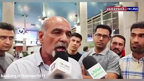 صحبت های عجیب پدر حسن یزدانی پیش از ورود پسرش به ایران در فرودگاه