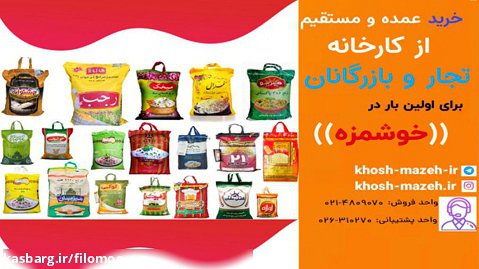 خرید  انواع برنج پاکستانی و قیمت امروز برنج پاکستانی 1121 - از کارخانه