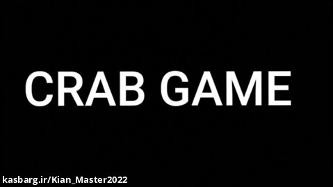Crab Game//پارت سوم//بازگشت به کرب