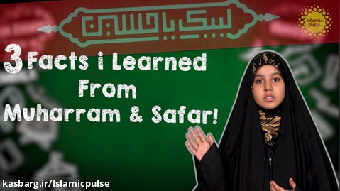 3 Facts i Learned From Muharram  Safar! | Fact Flicks