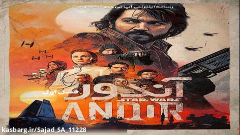 سریال آندور Andor 2022 فصل 1 قسمت 2