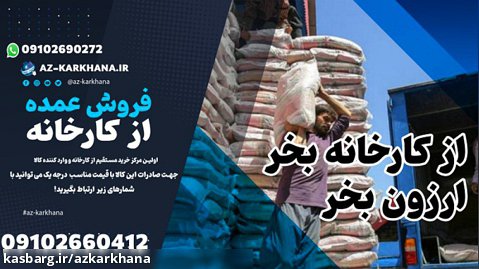 قیمت برنج ایرانی طبیعت
