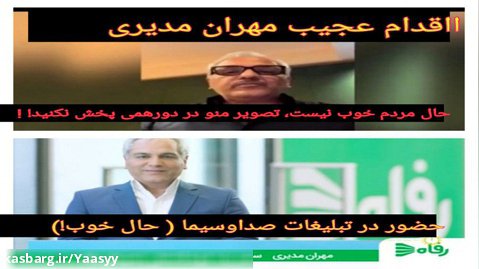اقدام عجیب مهران مدیری در تلویزیون / پخش سریال ممنوع. تبلیغ آزاد!