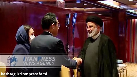 رئیسی: روابط ایران و ژاپن دوستانه و دیرینه است