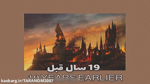 Harry Potter/NINETEEN YEARS EARLIER/هری پاتر/۱۹ سال قبل/گرانچ