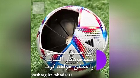 توپ جام جهانی قطر2022