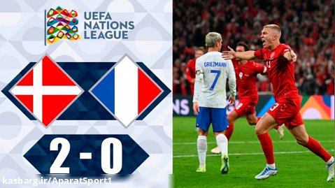 دانمارک 2-۰ فرانسه | خلاصه بازی | لیگ ملت های اروپا
