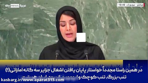 ایران به اشغال جزایر سه گانه پایان دهد!