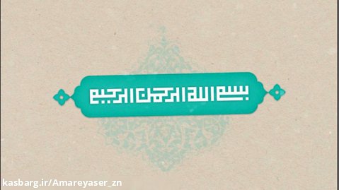 پویش نذرقربانی ۱۴۰۱ کانون عماریاسر زنجان