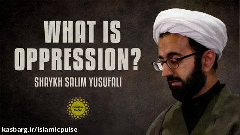 What Is Oppression? | Shaykh Salim Yusufali