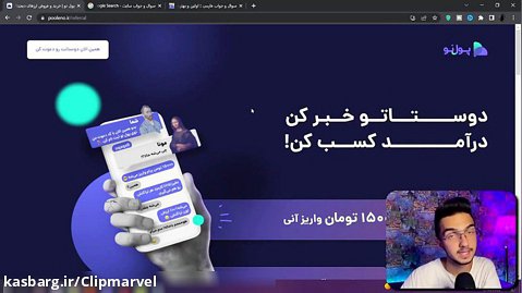 کسب درآمد از سایت ایرانی