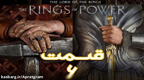 سریال ارباب حلقه ها حلقه های قدرت  The Rings of Power 2022 قسمت 6 زیرنویس فارسی