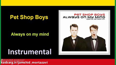 Pet Shop Boys -Always on my mind [instrumental]