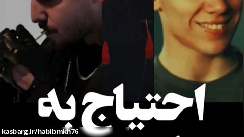 رپ فارسی "شایع"