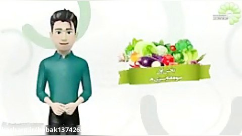 آموزش نحوه ضد عفونی کردن میوه و سبزیجات