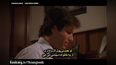 فیلم ترسناک طالع نحس 4 1991 OMEN زیرنویس فارسی اختصاصی از جمال کیانی فر