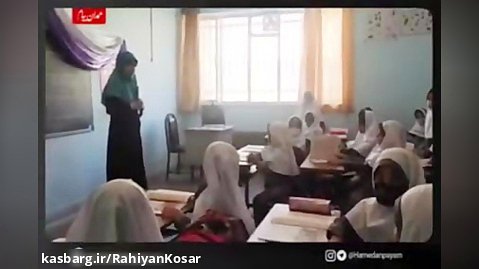 گزارش نخستین روز بازگشایی دبستان دخترانه راهیان کوثر شهر همدان