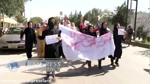 تظاهرات زنان افغان در محکومیت نسل کشی شیعیان