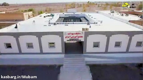 آیین افتتاح ساختمان جدید دانشکده بهداشت دانشگاه علوم پزشکی بم