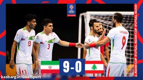 خلاصه بازی ایران ۹-۰ لبنان | جام ملت های فوتسال آسیا ۲۰۲۲