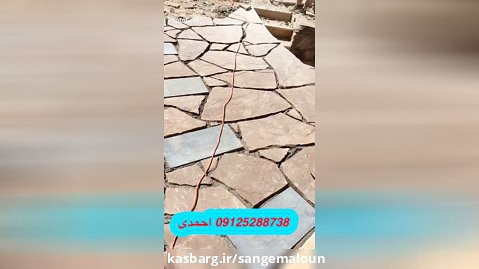 سنگ کاری با سنگ مالون لاشه سنگ کاری ۰۹۱۲۵۲۸۸۷۳۸ احمدی