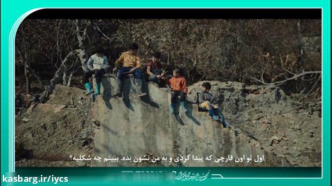 «یه چوم یه لَنگ» / یاسر برزگر / سی و نهمین جشنواره بین المللی فیلم کوتاه تهران