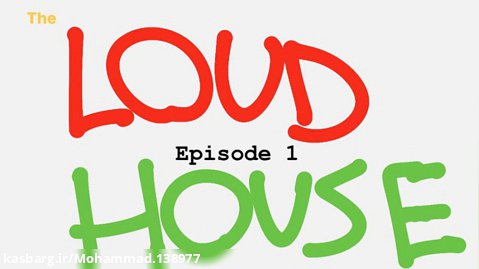 استاپ موشن The Loud House - قسمت اول | لگو،هالک،پلیس و لامبورگینی