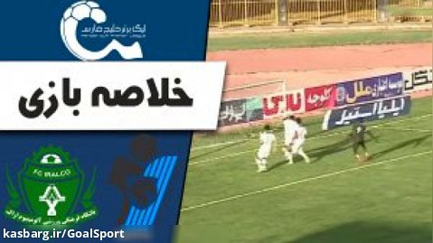 خلاصه بازی پیکان ۰-۰ آلومینیوم اراک | لیگ برتر ۰۲-۱۴۰۱