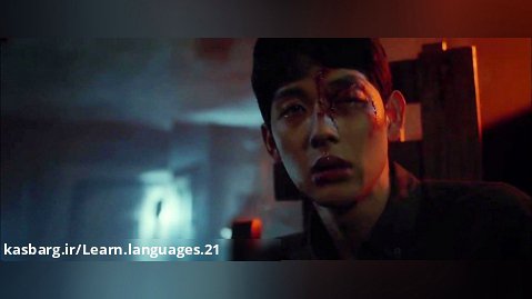تکه ای از سریال کره ای غریبه هایی از جهنم