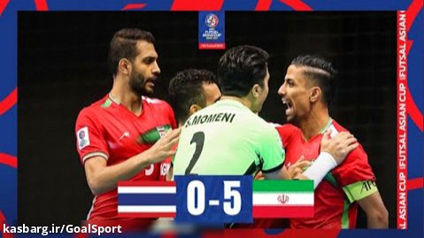 خلاصه بازی تایلند ۰-۵ ایران | جام ملت های فوتسال آسیا ۲۰۲۲