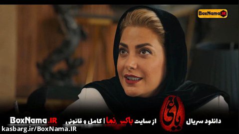 دانلود سریال یاغی ۲۰ اخرین قسمت فیلم یاغی ایرانی (تماشای قسمت اخر یاغی ۲۰ بیستم)