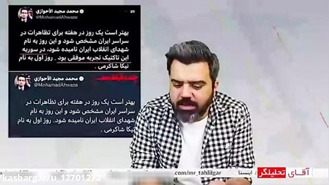 فیلم آشوبهای ایران/سوتی تجزیه طلب معروف همه چیز را لو داد