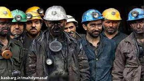 صحبت های امام خمینی (ره) درباره کارگر