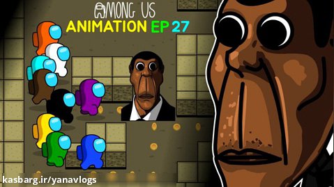 انیمیشن امانگ اس »» چالش اوبونگا