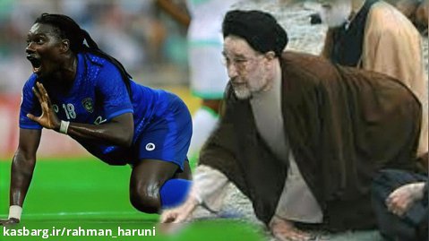 مسابقه فوتبال سید محمد خاتمی با گزارش حسن روحانی