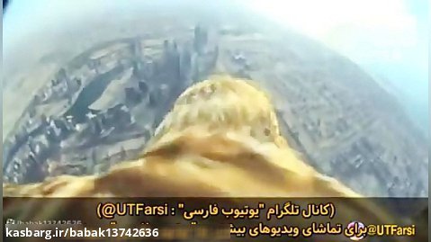 ثبت رکورو جهانی پرواز عقاب از برج خلیفه