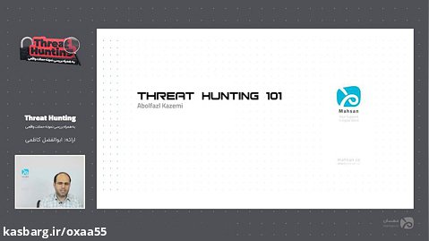 مقدمه ای بر شکار تهدیدات - Threat Hunting 101