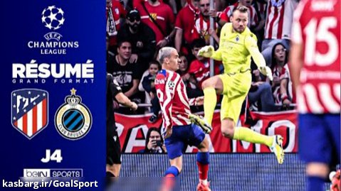 خلاصه بازی اتلتیکو مادرید ۰-۰ بروخه | لیگ قهرمانان اروپا ۲۰۲۳-۲۰۲۲