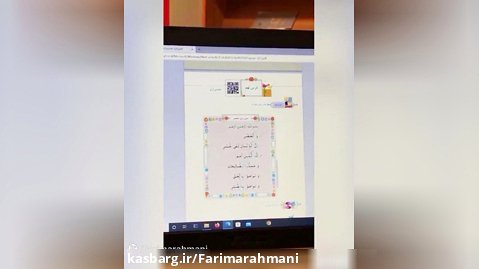 تدریس قرآن و ادیت ویدیو ،فریما رحمانی
