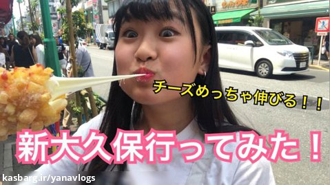 ولاگ دخترونه ژاپنی »» کورن داگ _ خوراکی خوشمزه _ گشت و گذار در شهر