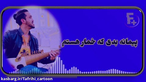 بهترین  دمبوره نغمه رباب افغانی از مسیح انور