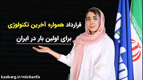 قرارداد همواره آخرین تکنولوژی سرور مجازی ایران میزبان فا