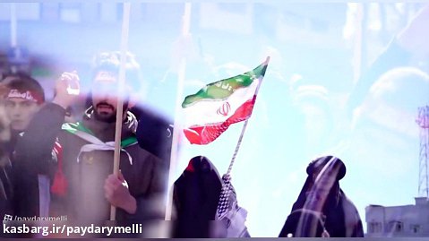 نماهنگ ایران پایدار