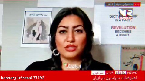 هک شدن شبکه bbc فارسی - مهر ماه 1401