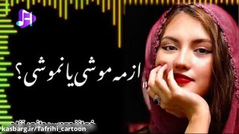 اهنگ افغانی دمبوره سید انور آزاد- دمبوره جدید عاشقانه جدید