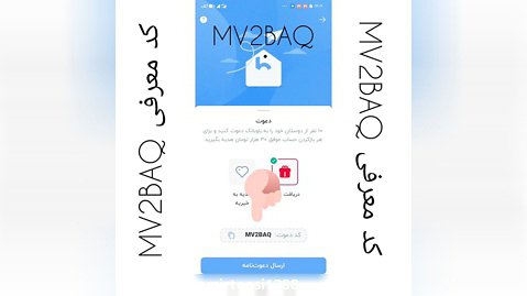 کد معرفی بلو بانک MV2BAQ